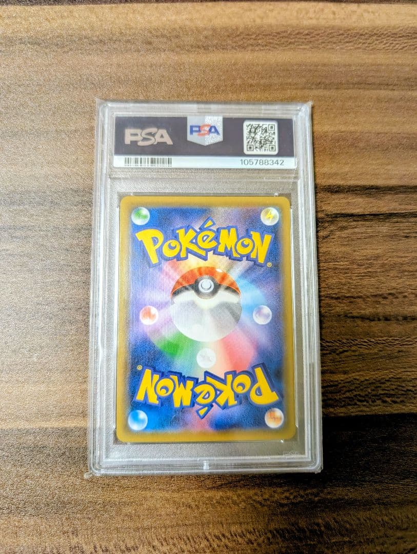 ガラルファイヤーV sa psa10