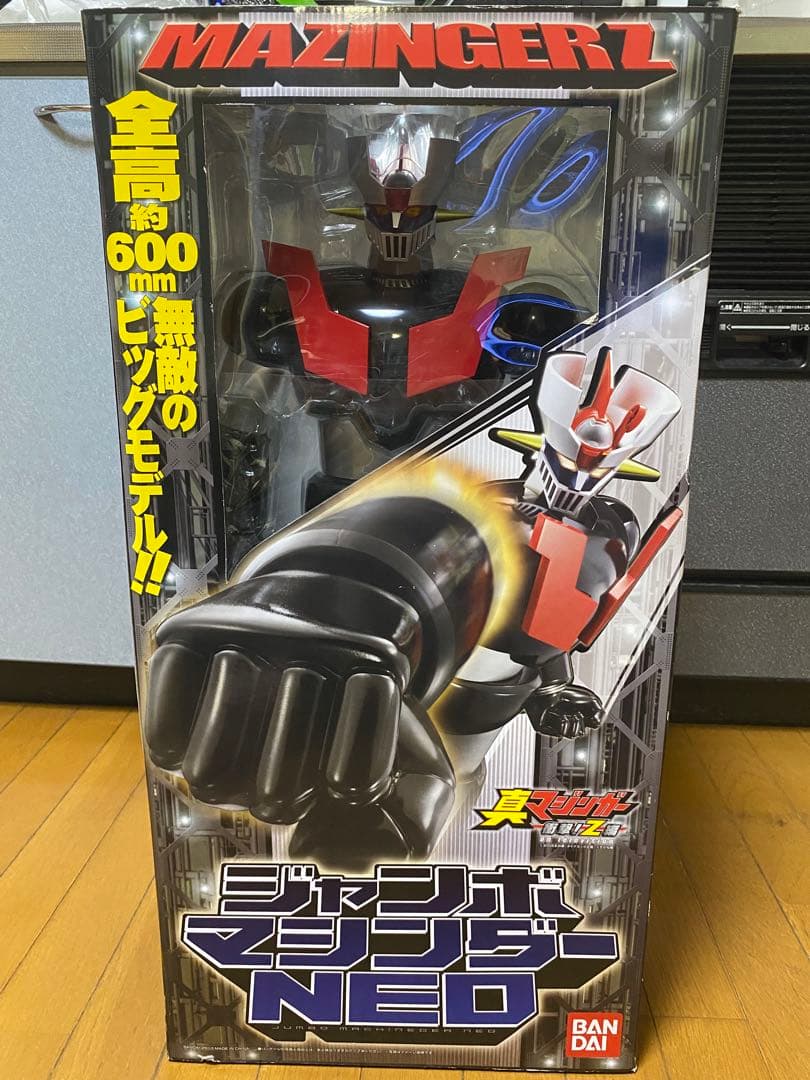 ジャンボマシンダーNEO