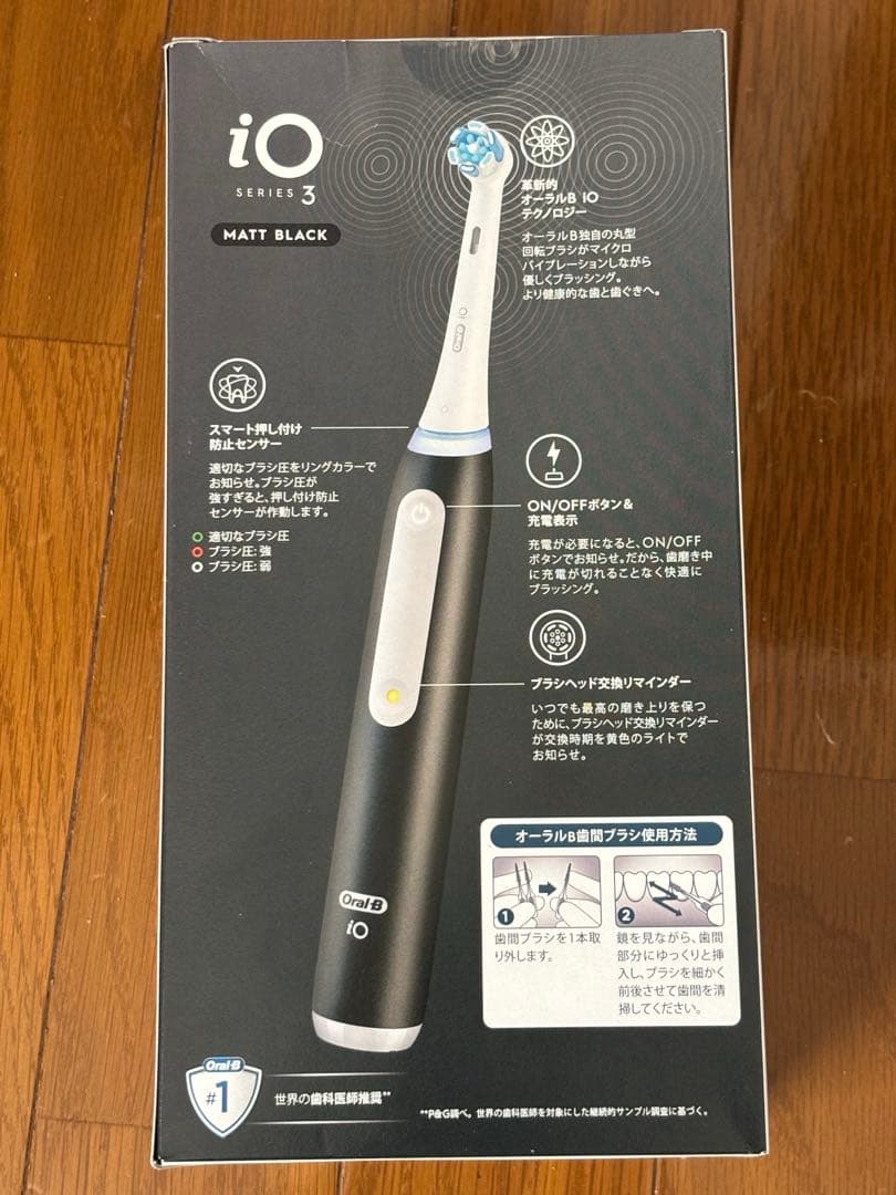 Oral-B iO3 マットブラック　歯間ブラシセット