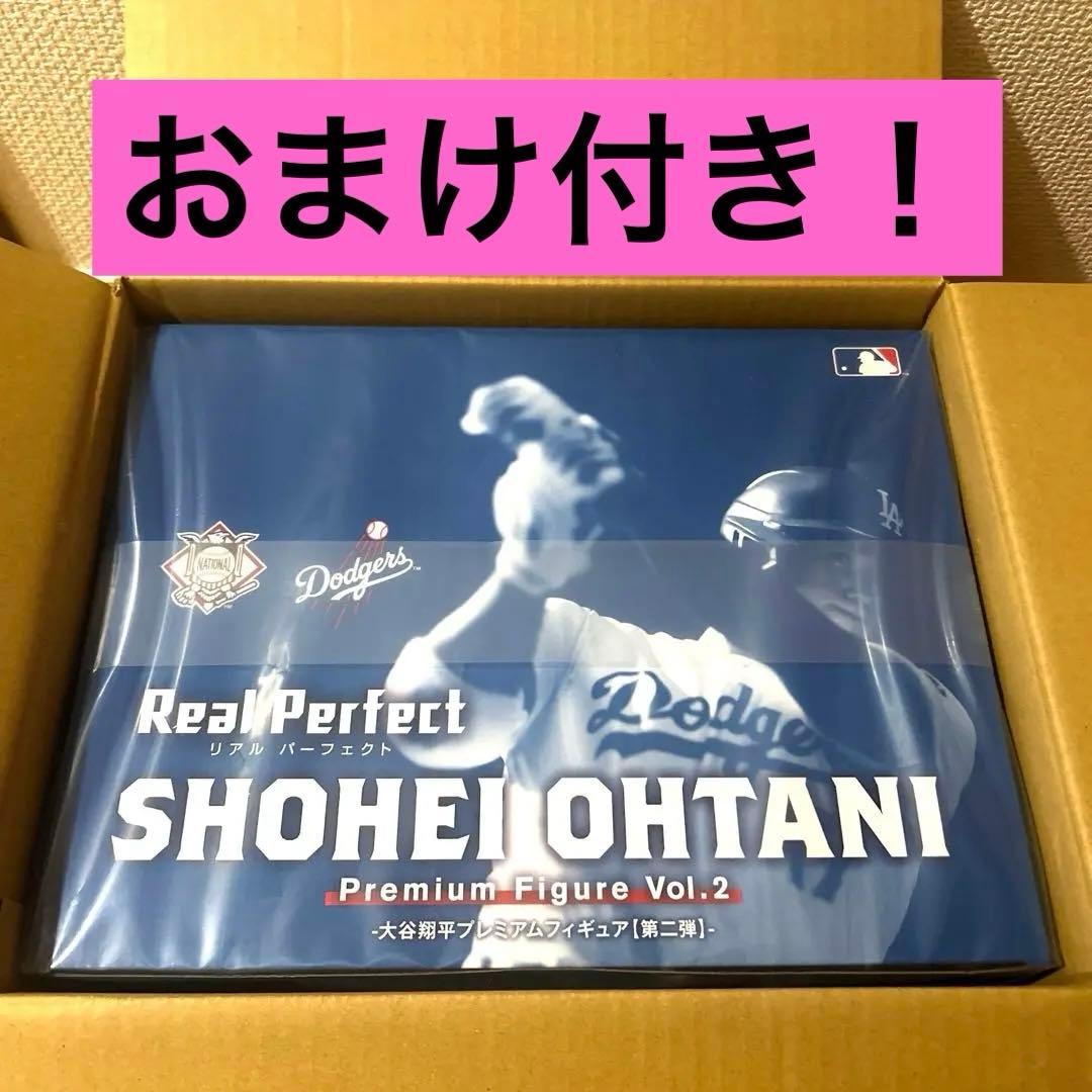 【新品未開封】リアルパーフェクトシリーズ　大谷翔平プレミアムフィギュアVol.2
