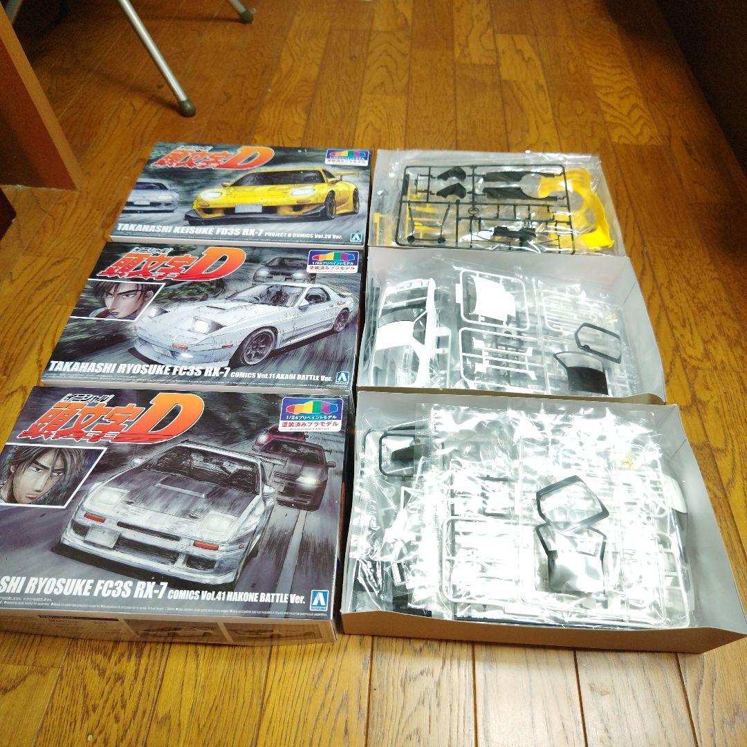 頭文字Ｄ プリペイントシリーズ３台セット