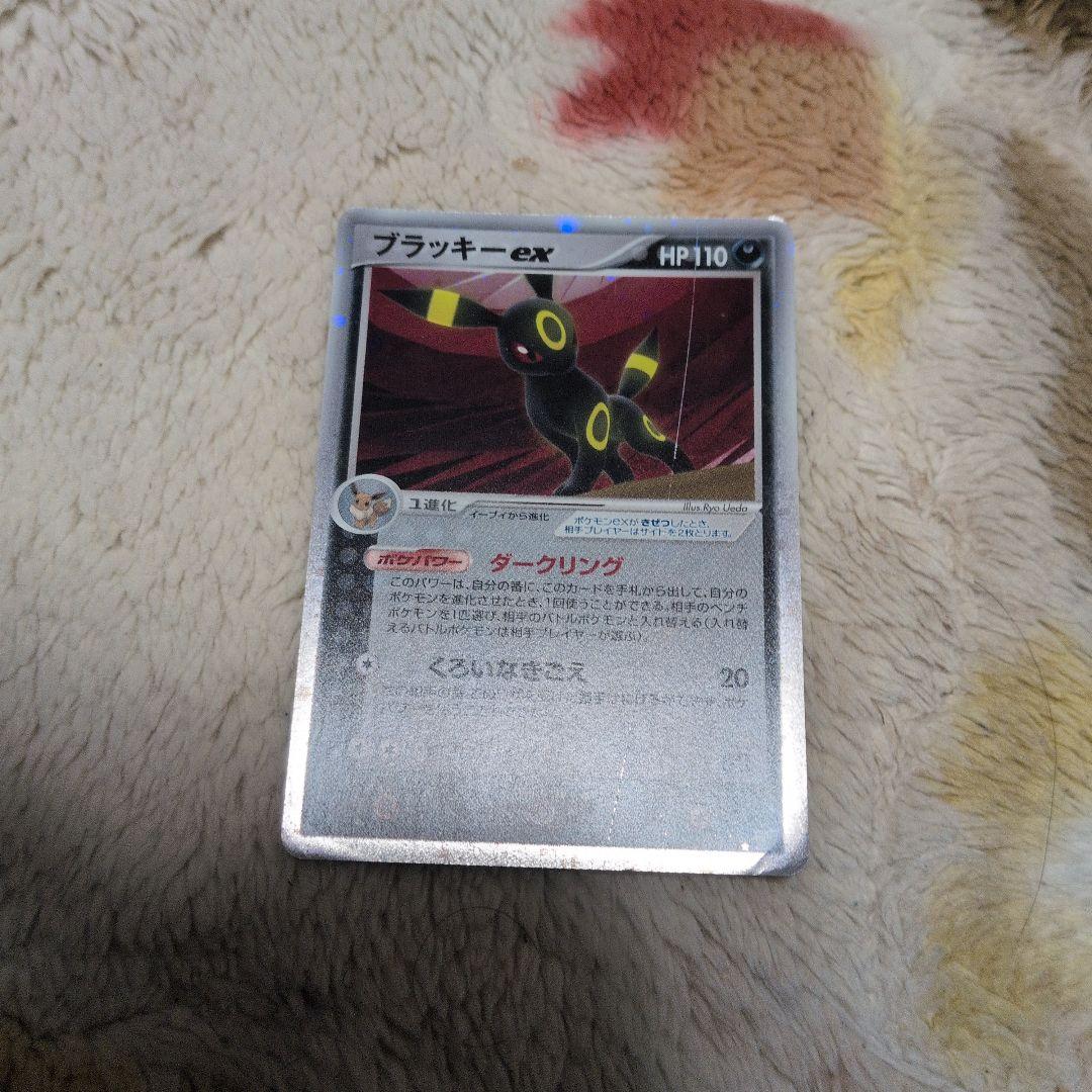 ブラッキーex ☆ 拡張パック 金の空、銀の海 091/106