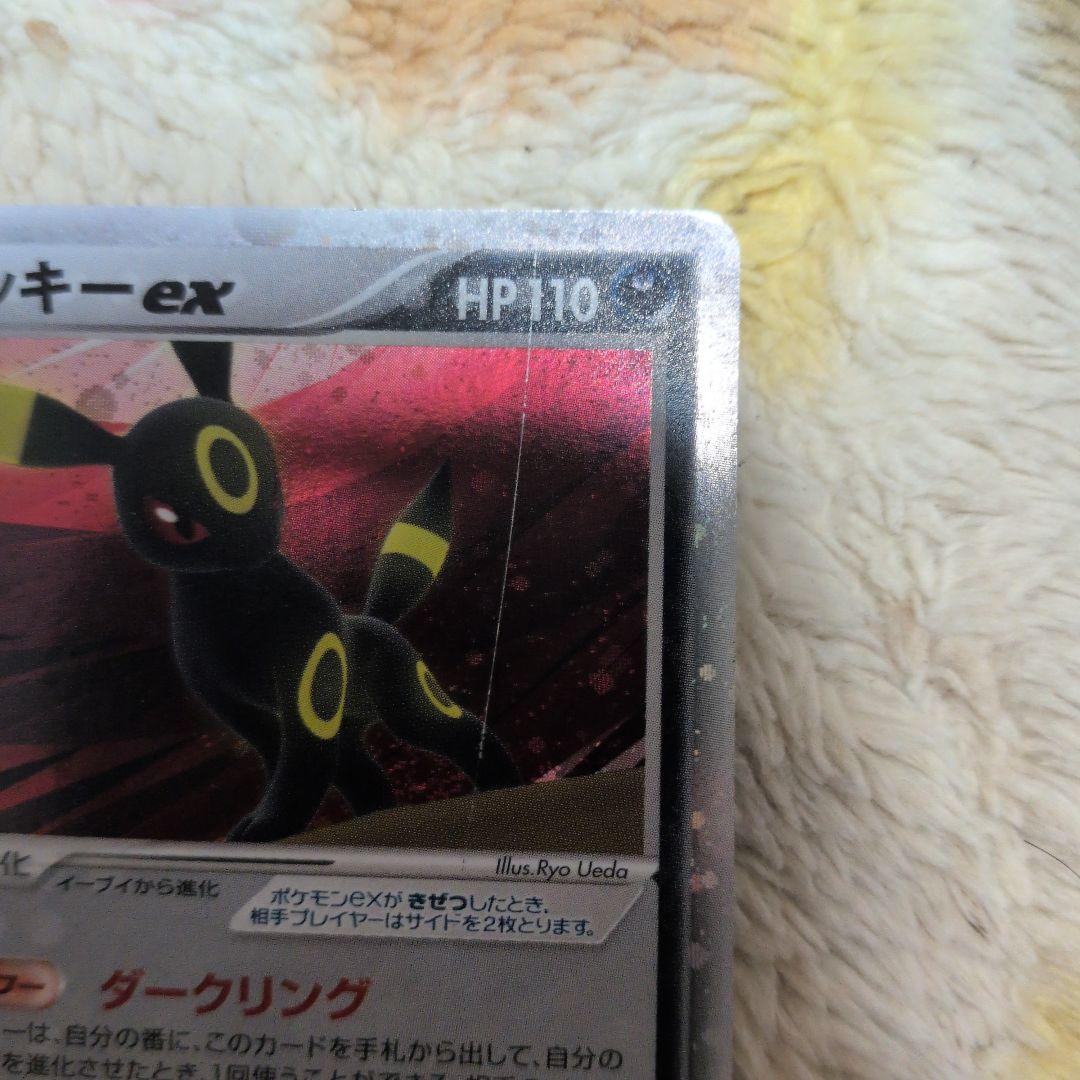 ブラッキーex ☆ 拡張パック 金の空、銀の海 091/106