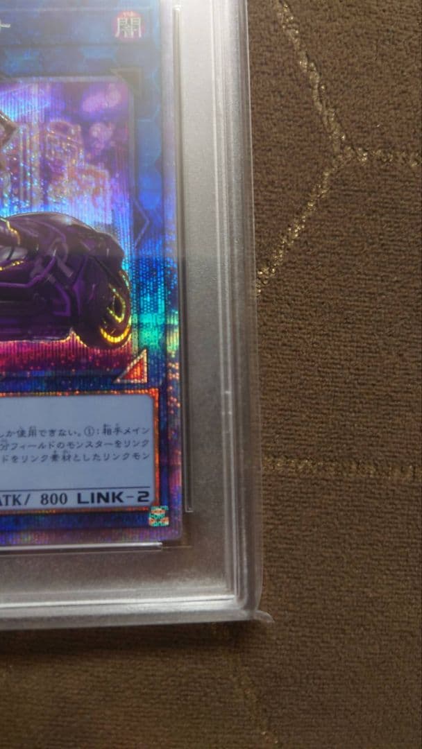 I:Pマスカレーナ　絵違い　プリズマティックシークレットレア　PSA10