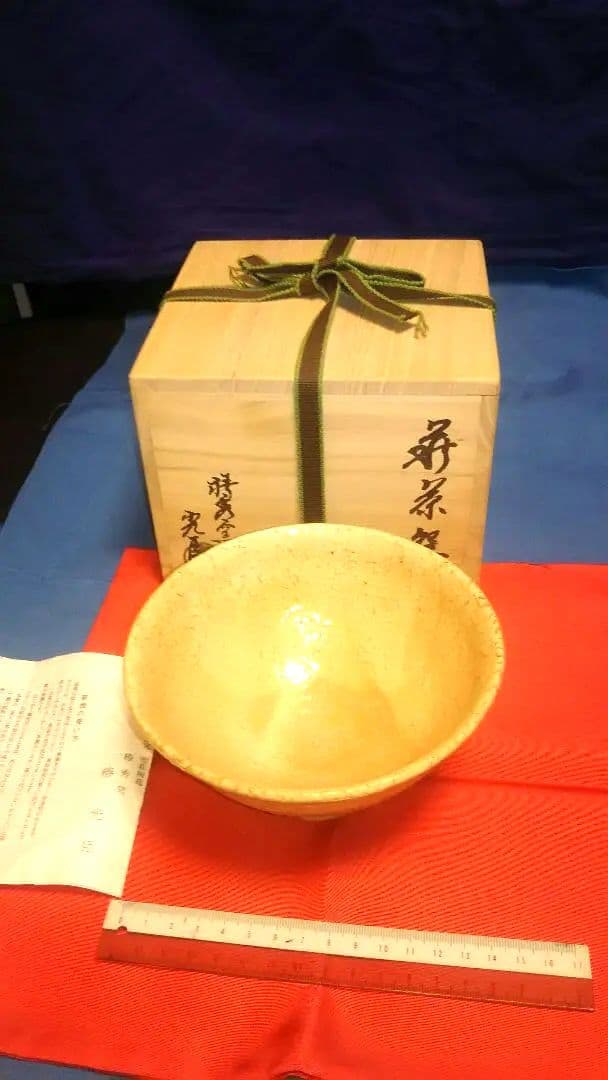 茶碗、萩井戸、椿光臣作