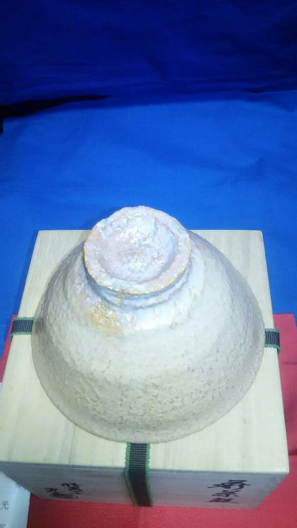 茶碗、萩井戸、椿光臣作