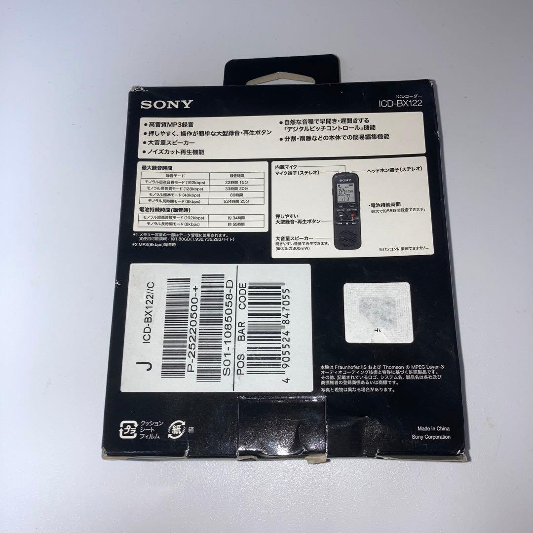 【おすすめ品 / 25%OFF! 】ソニー　ICレコーダー　ICD-BX122