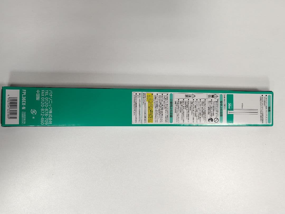 Panasonic FPL36EN 蛍光灯 10本入り