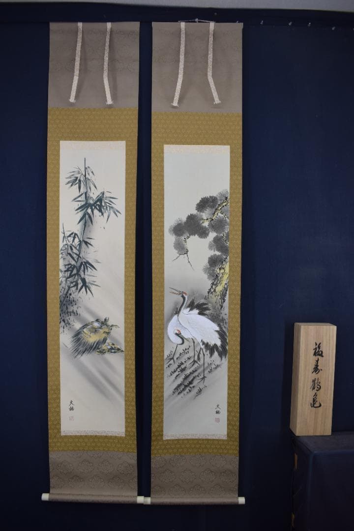 大栖/福寿鶴亀図/双幅/掛軸/名家伝来/Z-503
