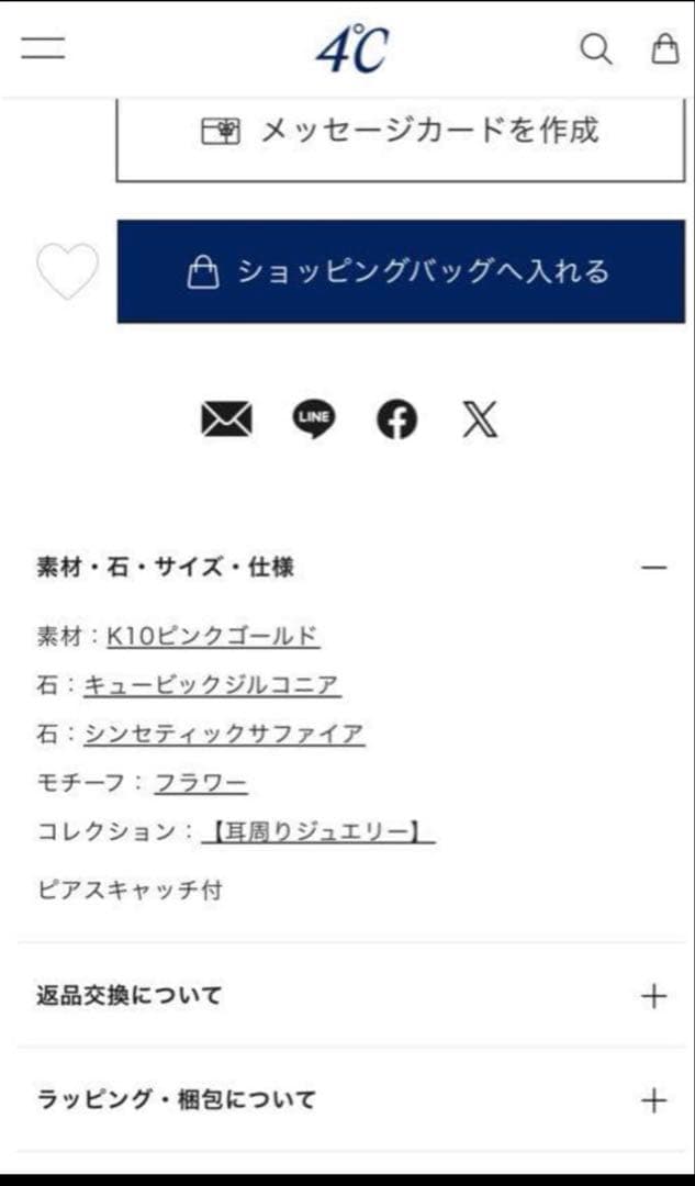 4℃ ヨンドシー K10 ピンクゴールド ピアス K10PG 3色 揺れ