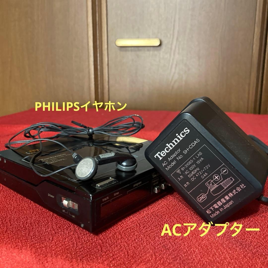 希少名機☆TechnicsポータブルCDプレーヤーSL-XP7＊アダプター付通電