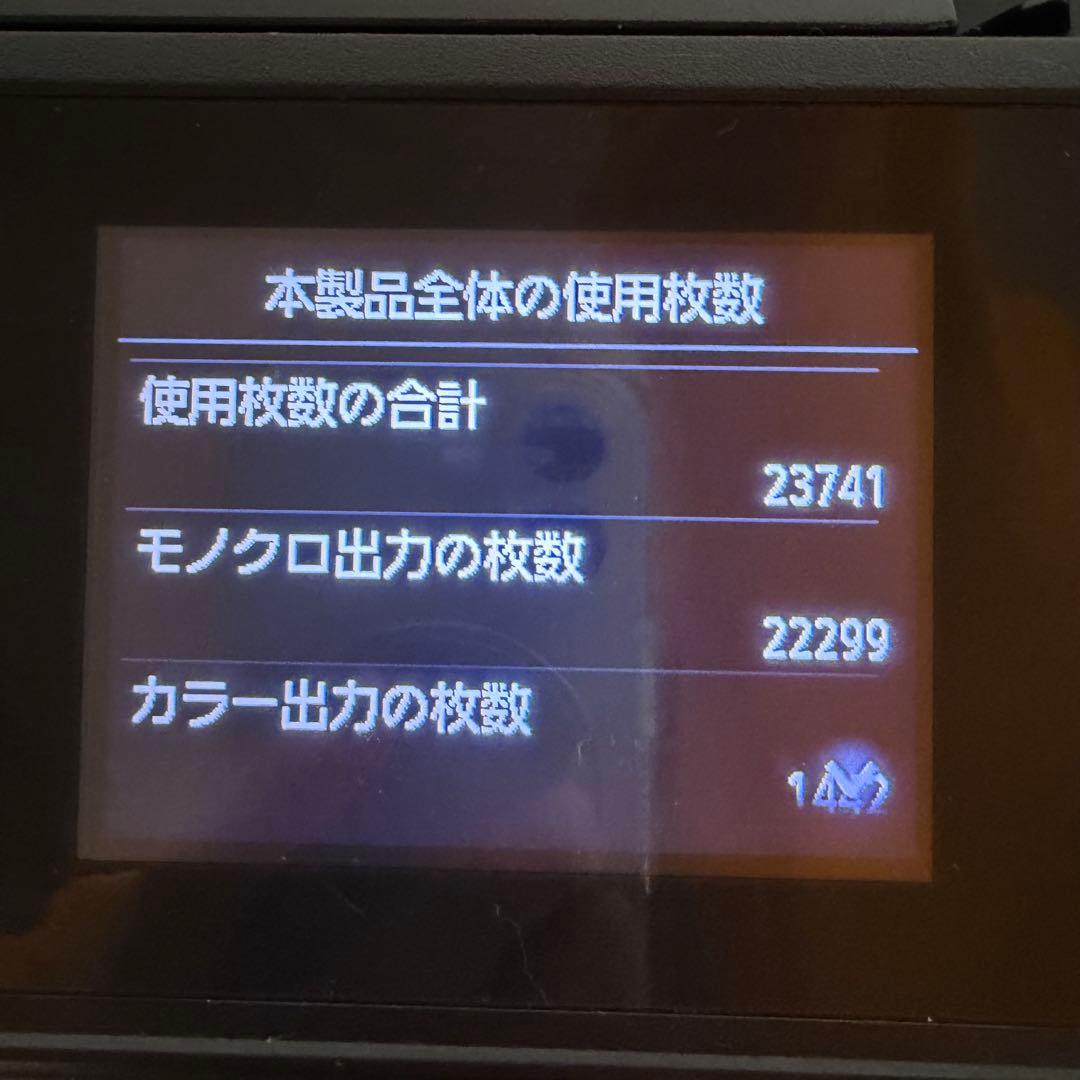 Canon MAXIFY MB5430 インクジェットプリンター　動作確認済み