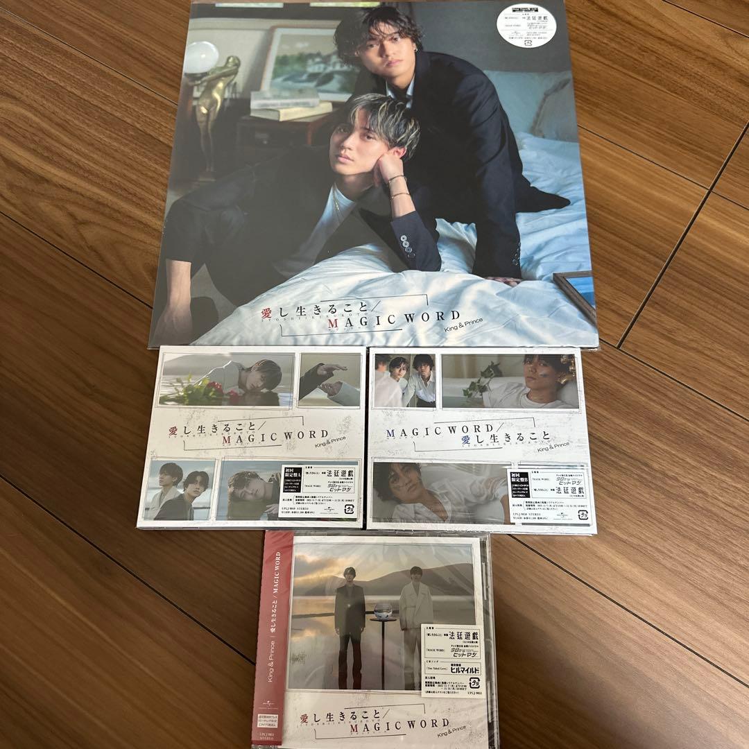 早い者勝ち！キンプリ歴代シングル・アルバムほぼコンプリート大量316点まとめ売り