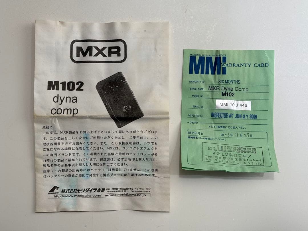 MXR dyna comp M102 ギターエフェクター