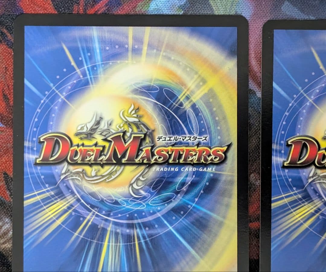 デュエマ　デュエルマスターズ　闘争類拳嘩目 ステゴロカイザー　お清めシャラップ