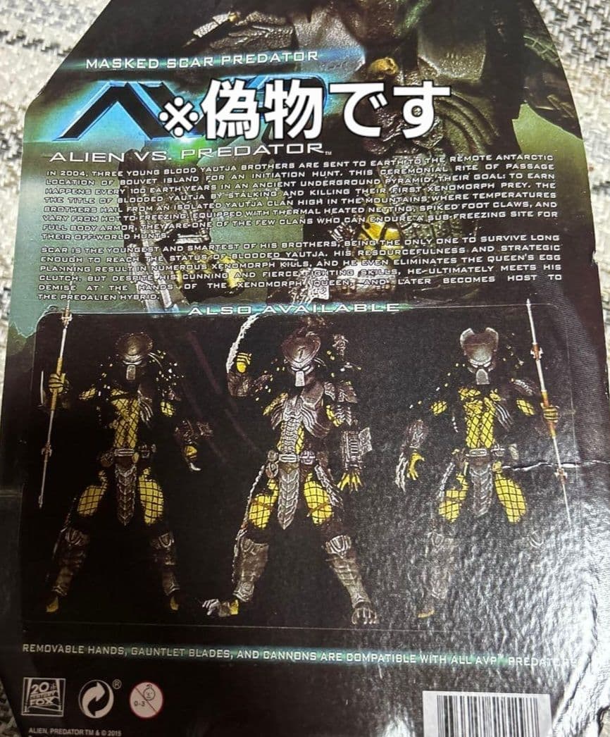 NECA スカープレデター SCAR PREDATOR AVP 未開封２点セット