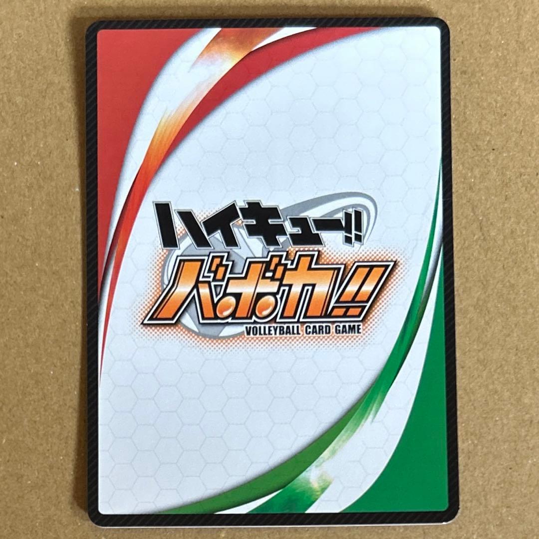 ハイキュー バボカ 箔押し サイン入り リエーフ