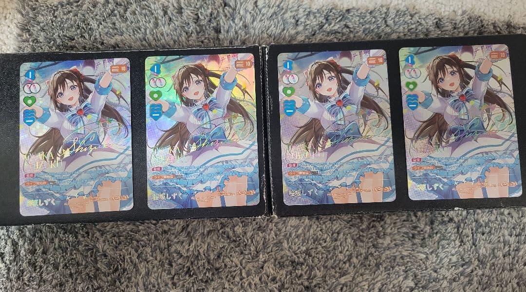 ラブライブ カードゲーム 桜坂しずく SEC 4枚セット