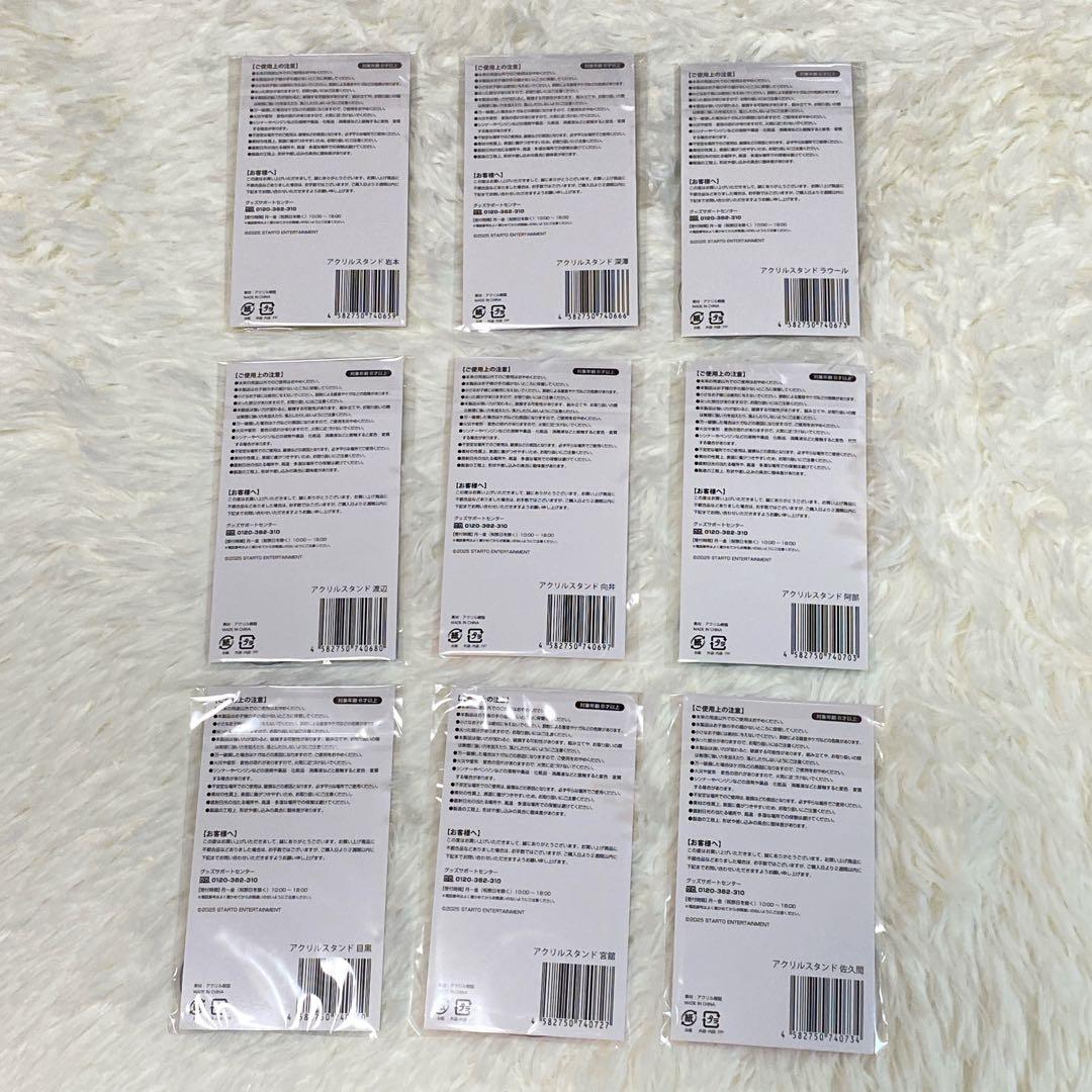  Man Dome Tour ON アクスタ アクリルスタンド 全員分