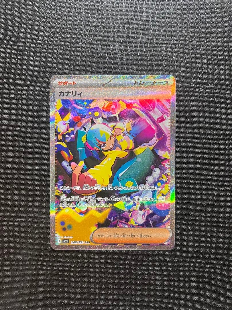ポケモンカード メガドリームex sr sar 6枚セット まとめ売り