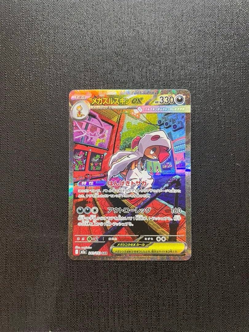 ポケモンカード メガドリームex sr sar 6枚セット まとめ売り