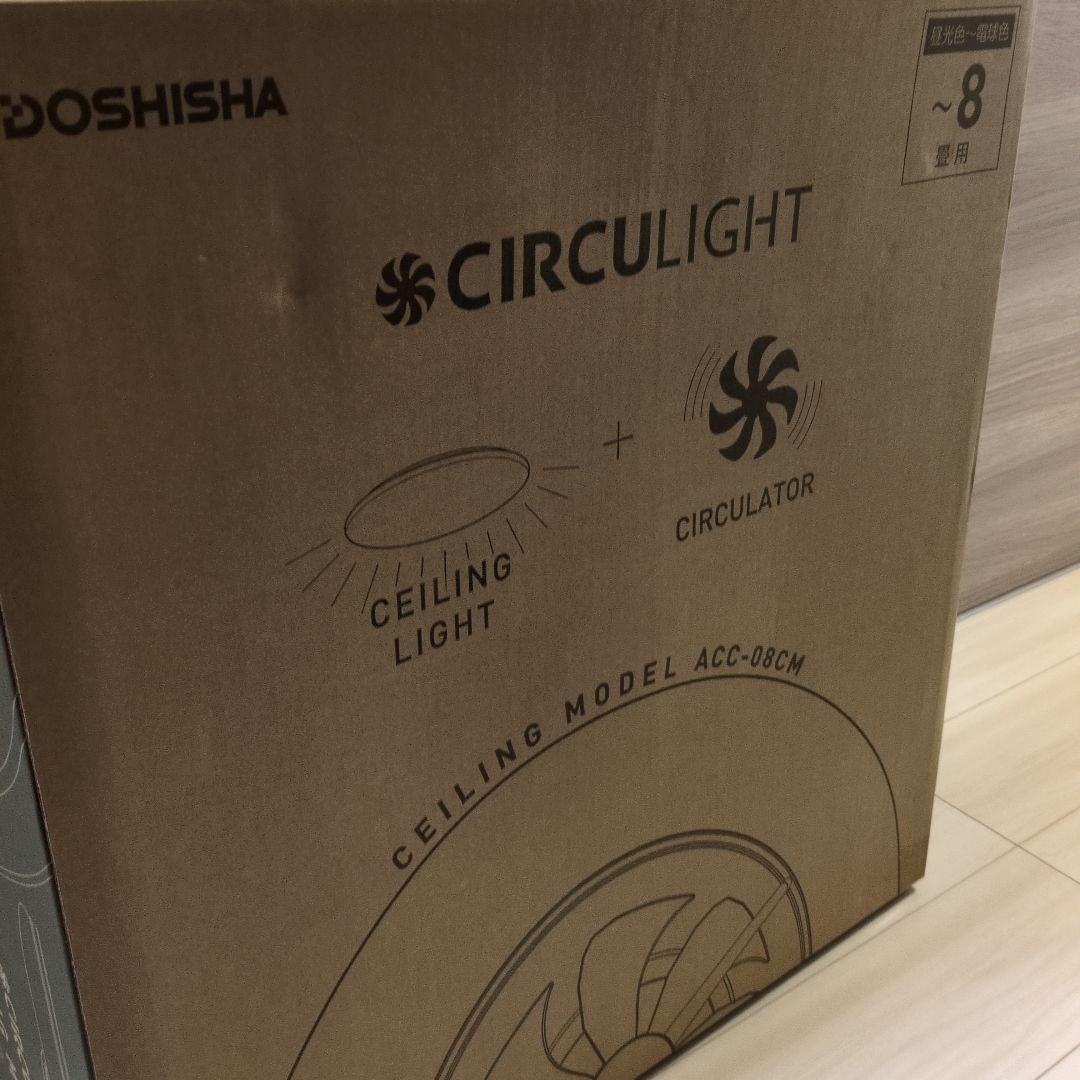 シーリングライト・天井照明 DOSHISHA CIRCULIGHT ACC-08CM