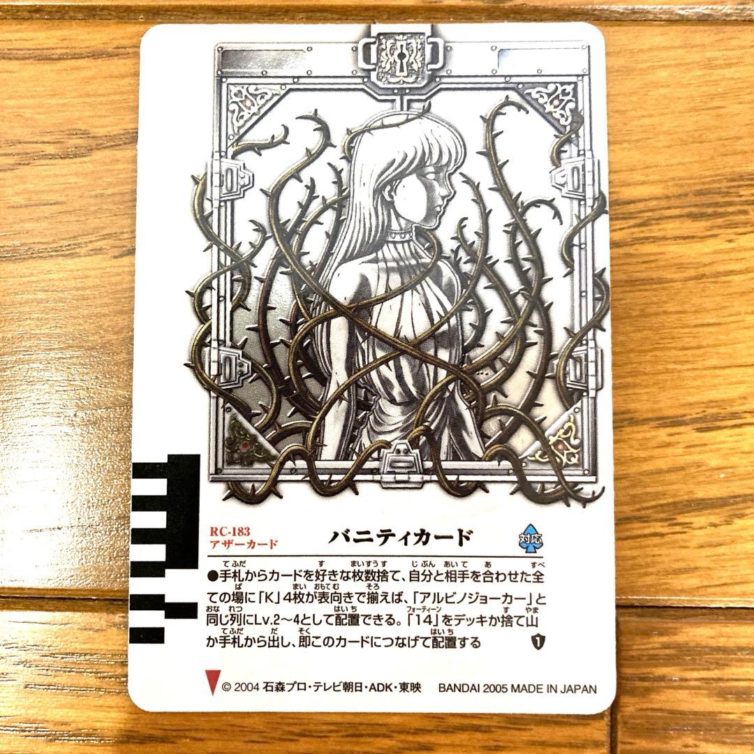 ラウズカード バニティカード トレカ レア 仮面ライダー剣 CSM 白 当時物