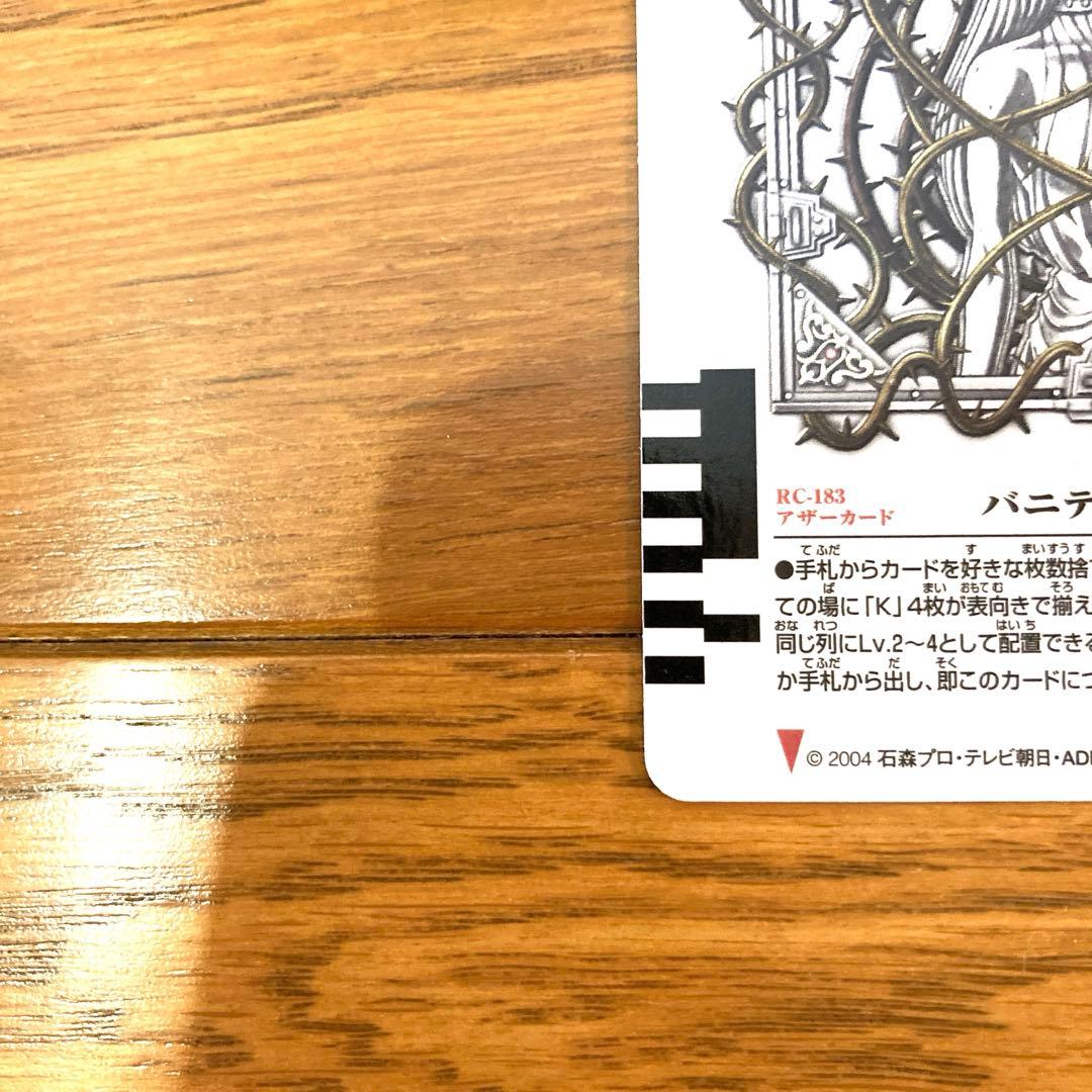 ラウズカード バニティカード トレカ レア 仮面ライダー剣 CSM 白 当時物