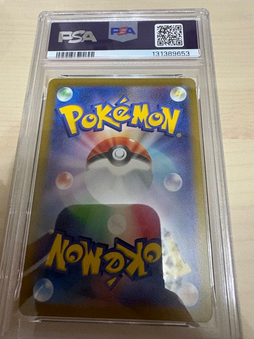 バオッキーVSTAR SAR PSA10