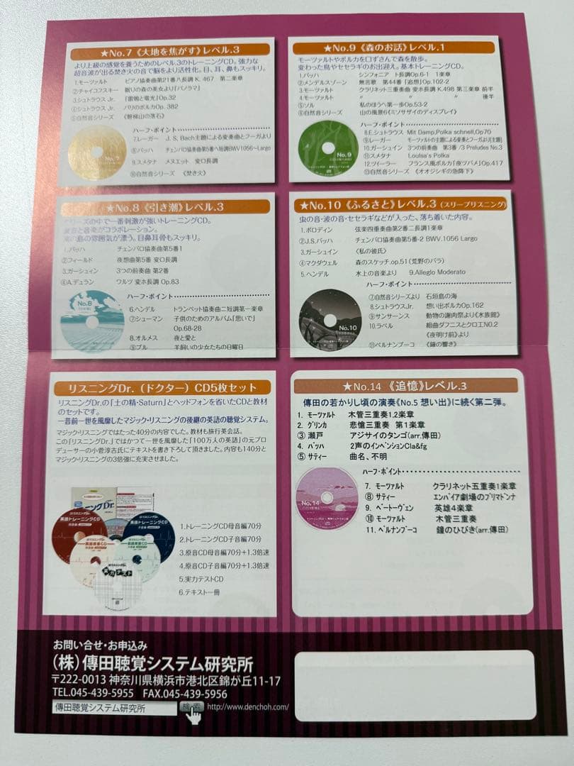 聴覚トレーニング ブレインスイッチBOX [ヘッドフォン & CD]