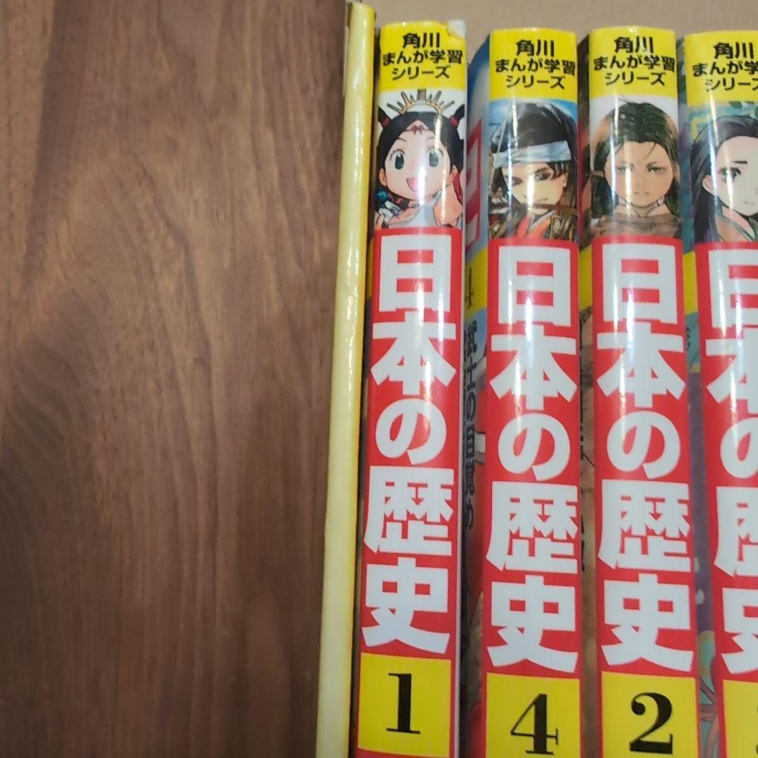 角川まんが学習シリーズ　日本の歴史 15巻セット　全巻セット
