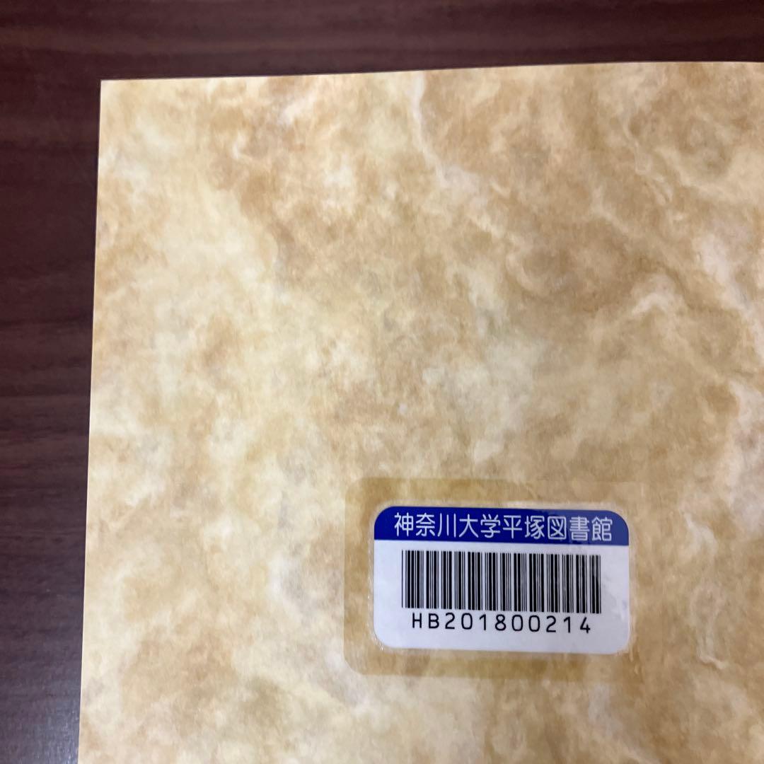 【中古本】祈り