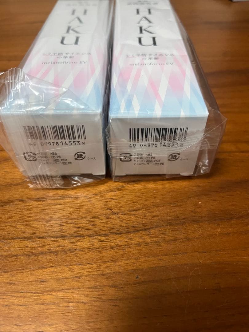 HAKU メラノフォーカスEV 薬用美白美容液 2本セット