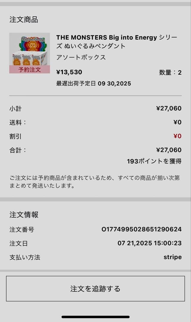 THE MONSTERS Big into Energy ラブブ　一箱