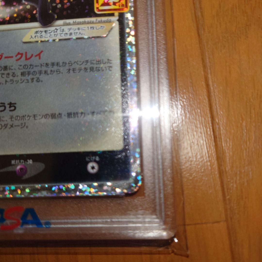 ポケモンカード　ポケカ　25thブラッキー s8a-P PSA10