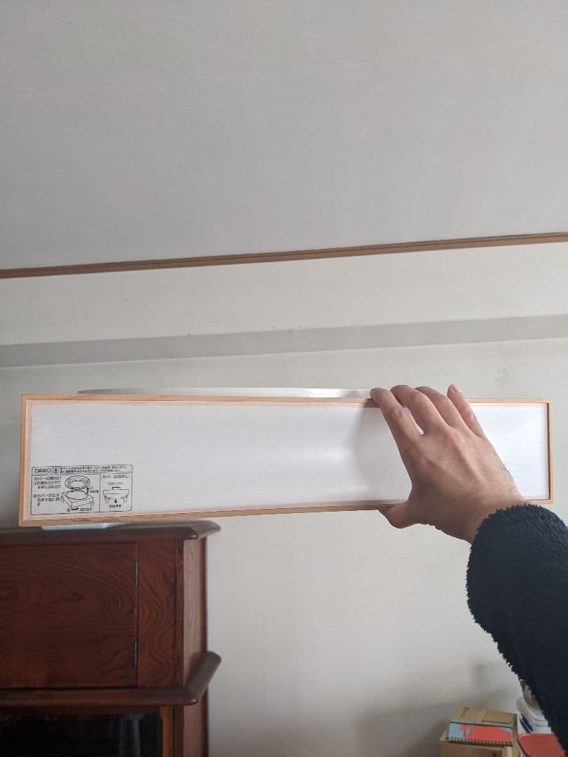 大光電機 シーリングライト LED内蔵 調色調光 リモコン付き