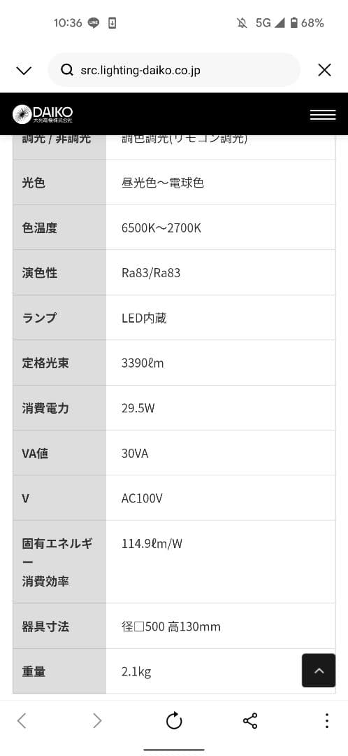大光電機 シーリングライト LED内蔵 調色調光 リモコン付き