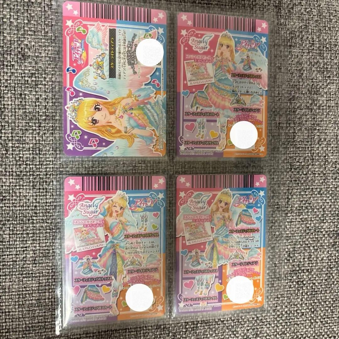 【美品】アイカツ　初期排出版　スターフェスティバルコーデ　星宮いちご