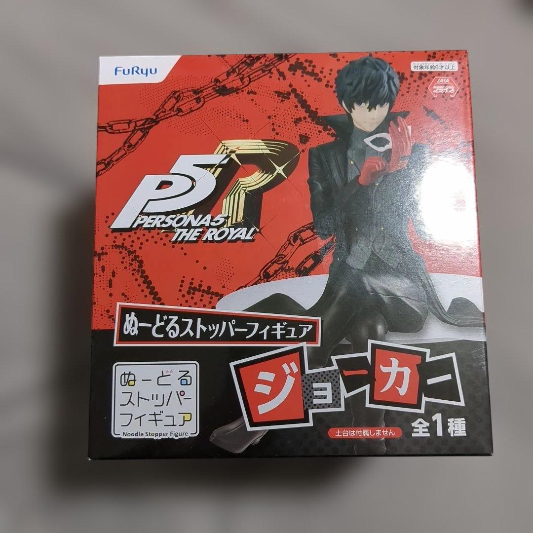ペルソナ ジョーカー ぬーどるストッパー