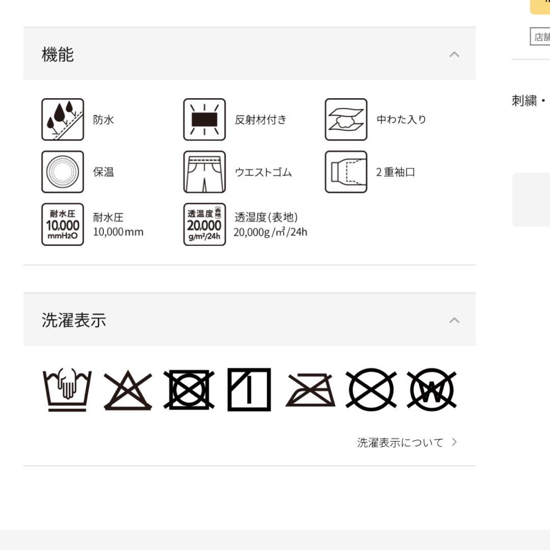 新品　AEGIS防水防寒スーツ　上下セット
