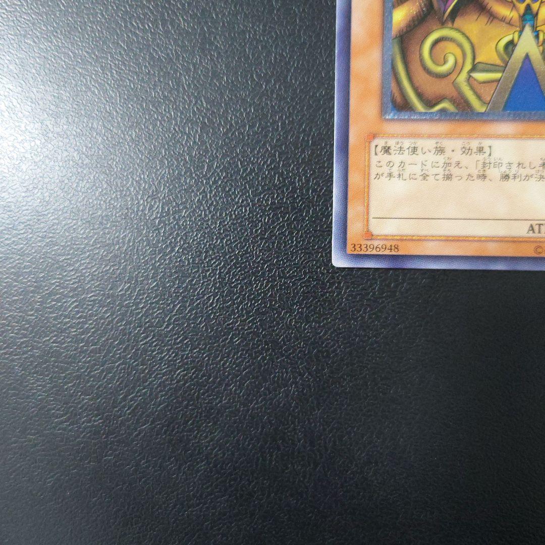 遊戯王「封印されしエグゾディア」レリーフ