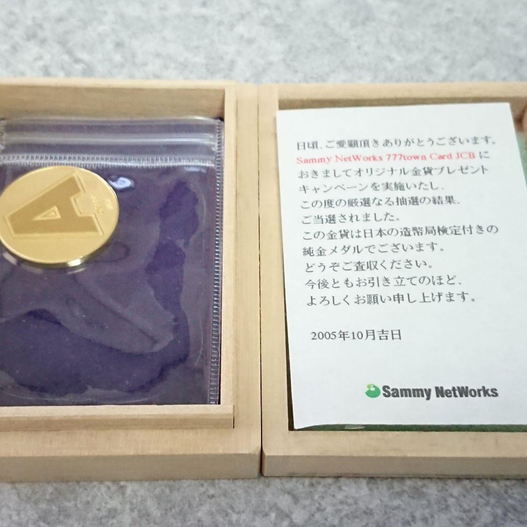 獣王　純金　　sammy777town 懸賞当選品