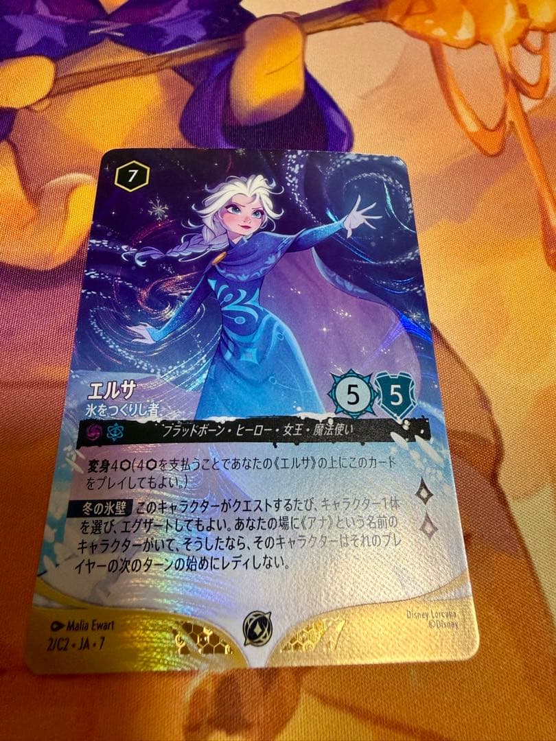 【TOP32】《エルサ – 氷をつくりし者》＜イラスト違い版＞【ロルカナ】