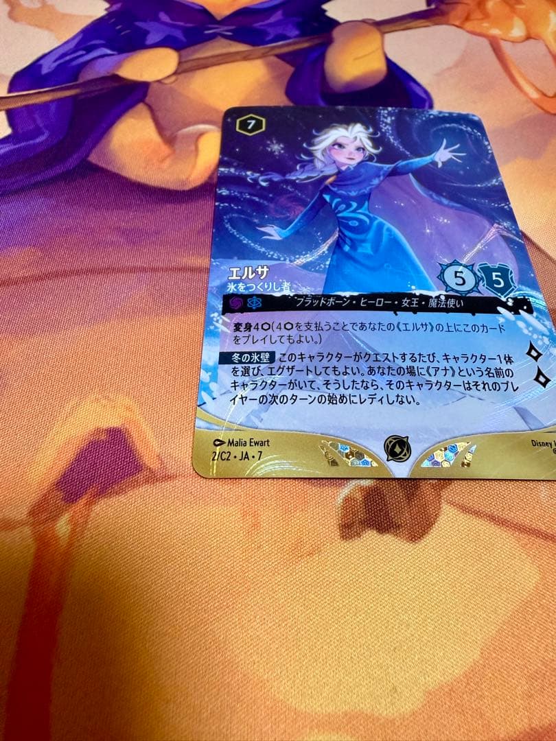 【TOP32】《エルサ – 氷をつくりし者》＜イラスト違い版＞【ロルカナ】