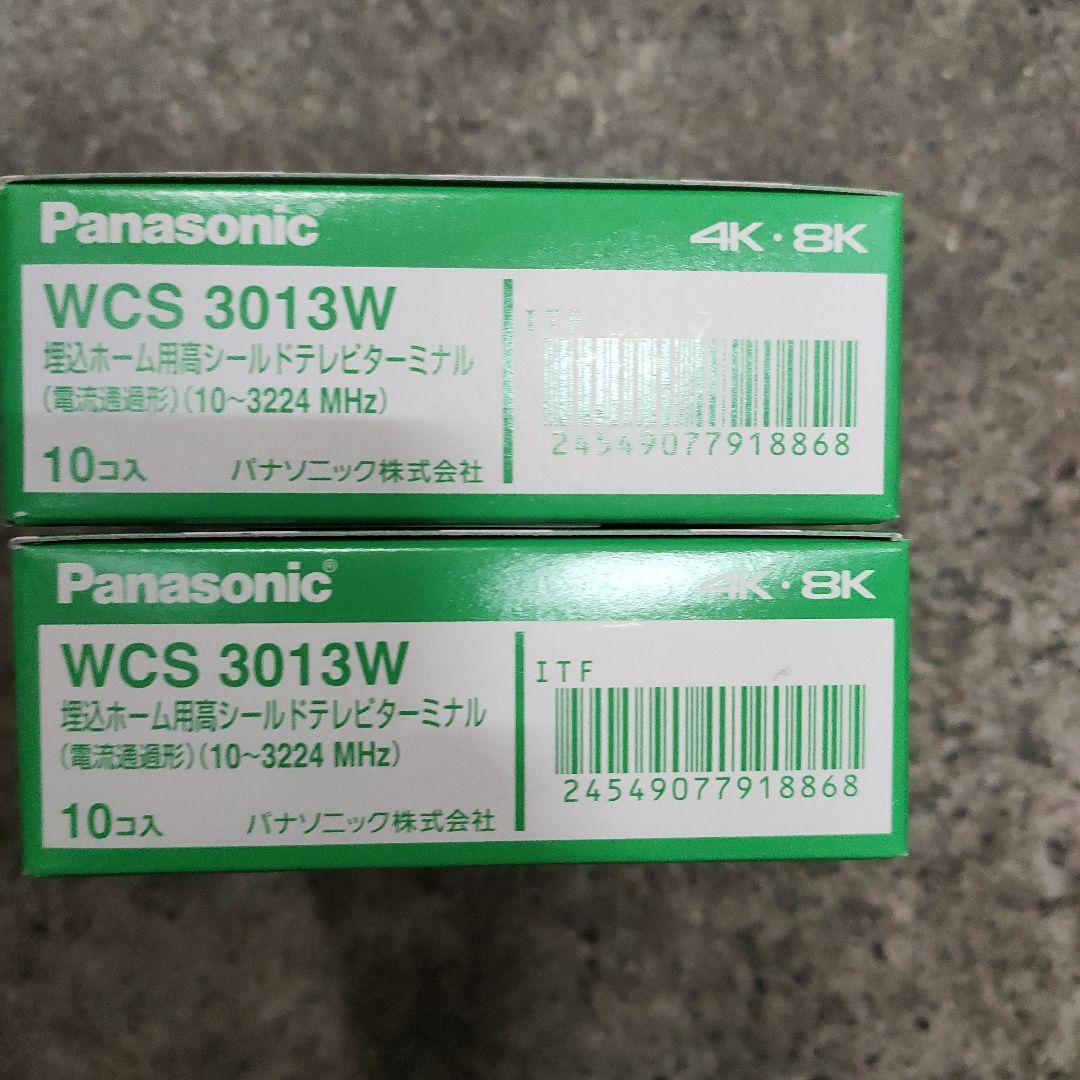 パナソニック　 埋込ホーム用高シールドテレビターミナル WCS3013W　20個