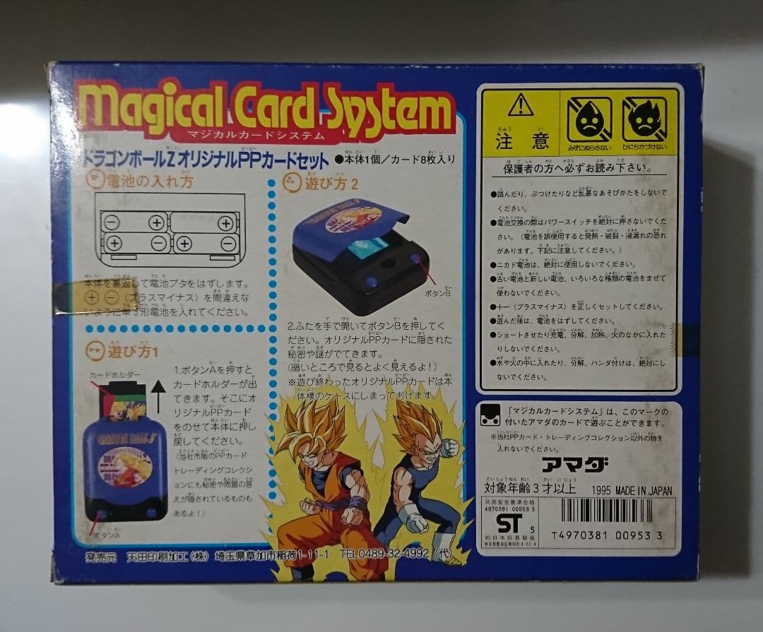 ① アマダ  仮面ライダー 1996