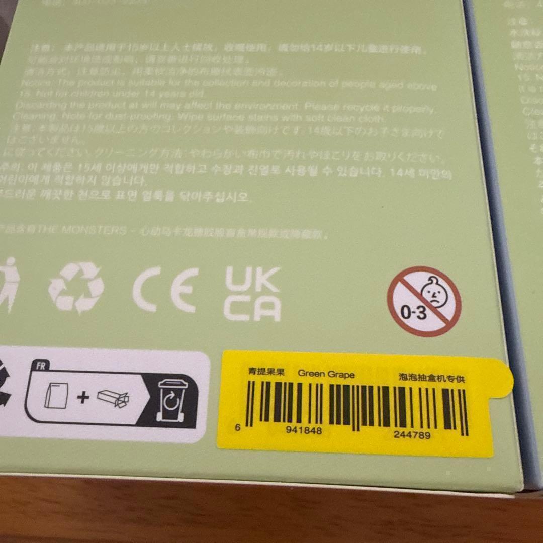 未開封 POPMART ラブブ マカロン