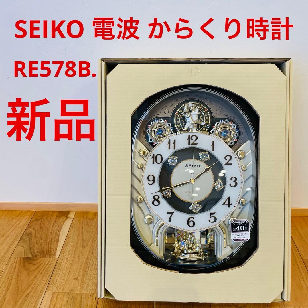 新品 元箱付きSEIKO セイコークロック RE578B 電波からくり時計