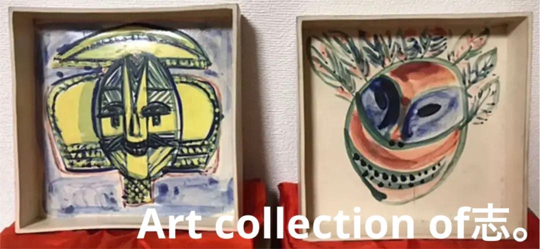 林重義 陶芸 2点セット 真作保証 1点物 箱付き