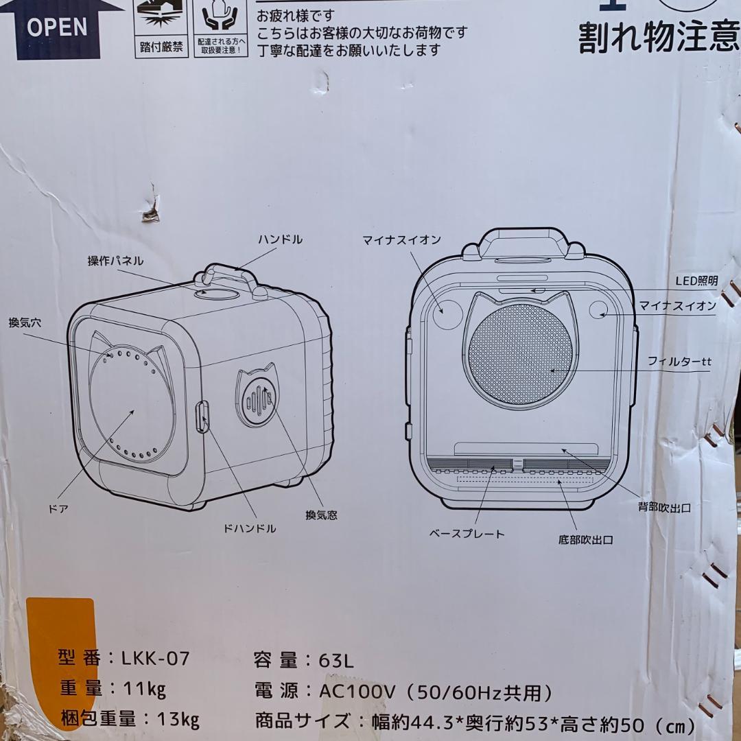 ⭐新品⭐️ドライルーム ペット ドライヤー マイナスイオン 省エネ